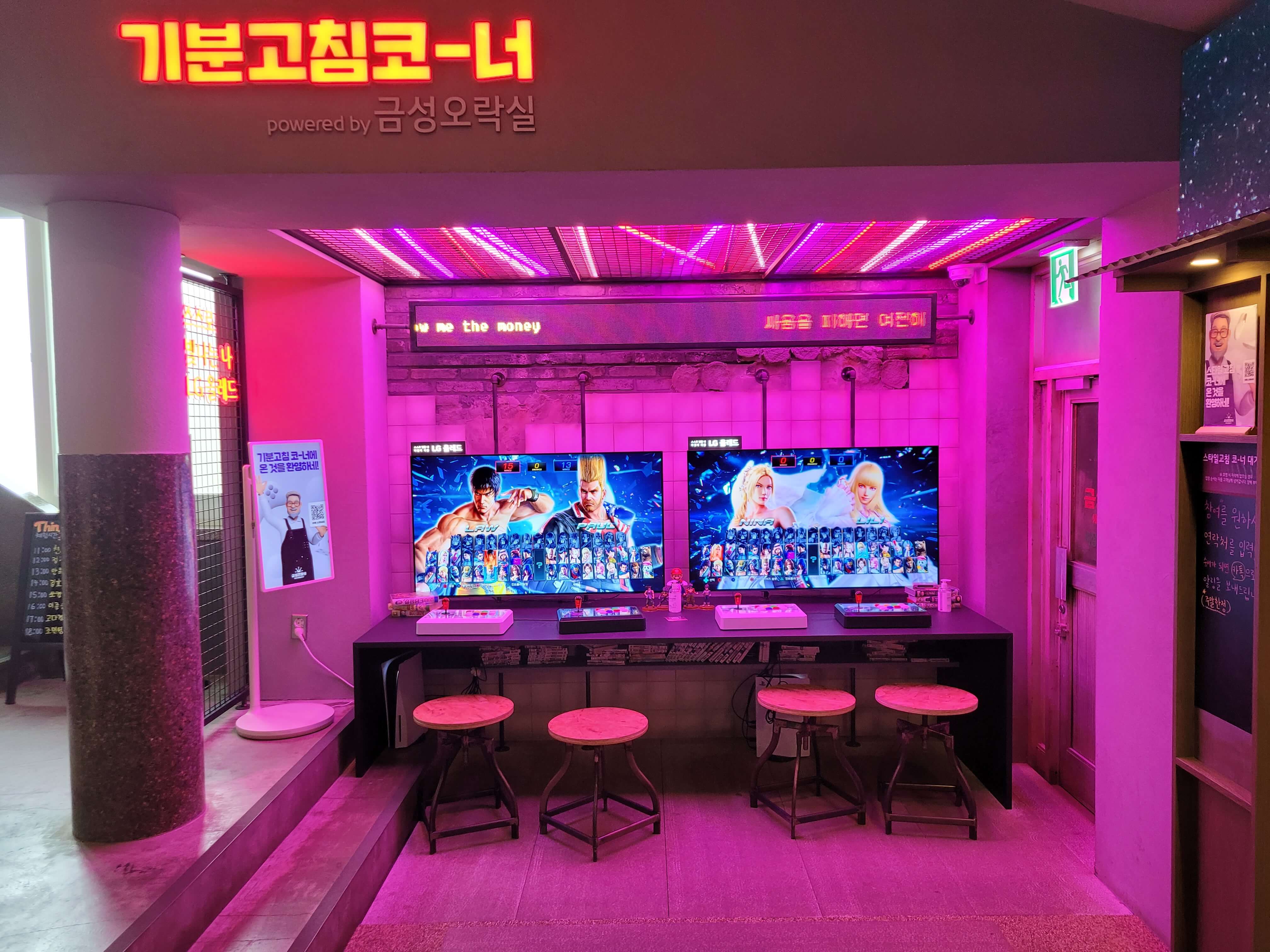 기분고침 코-너