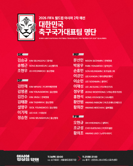 2026 월드컵 아시아 예선 싱가포르전 중계 일정