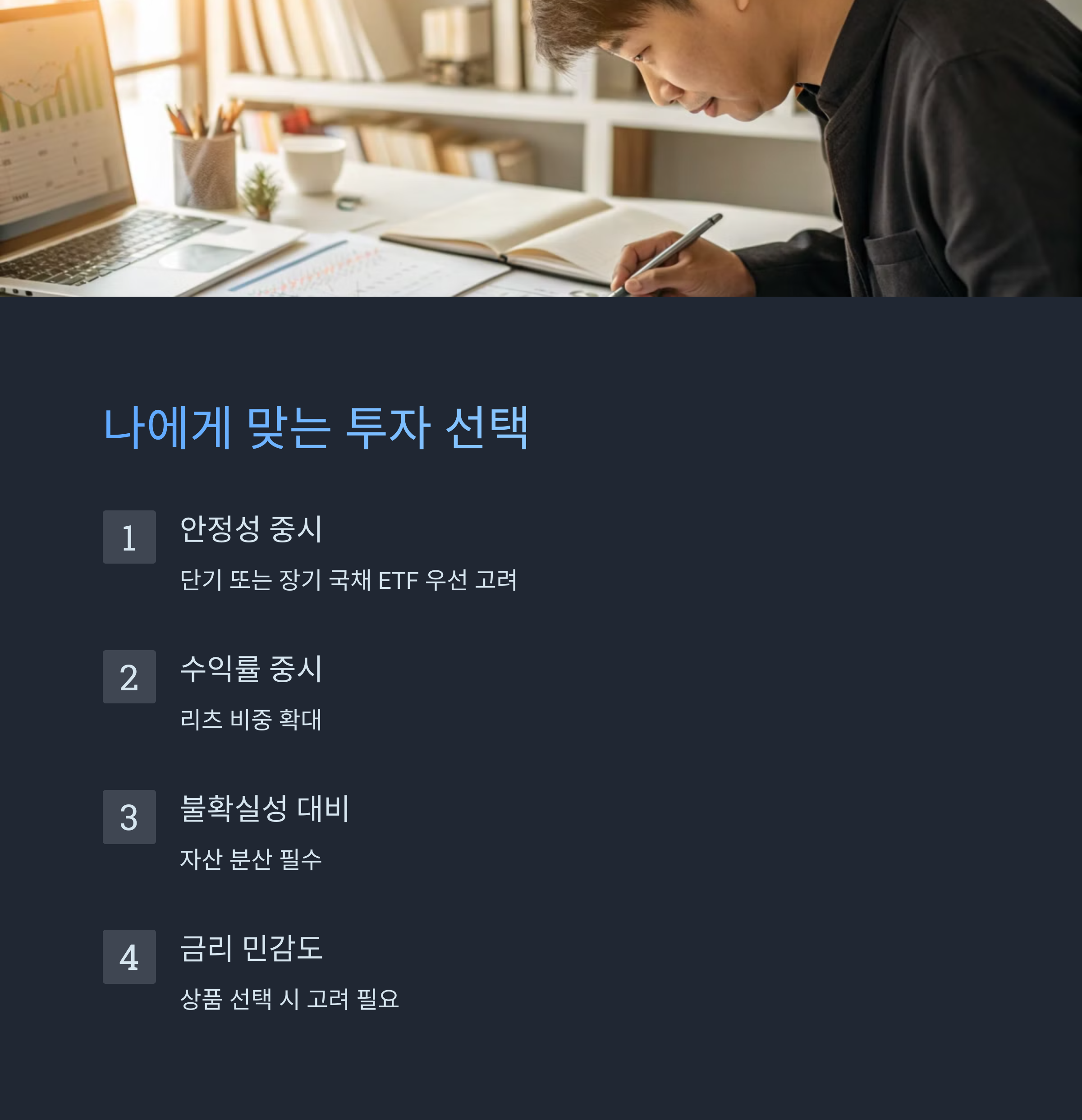 나에게 맞는 선택은?