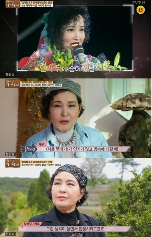 김애경 서울뚝배기