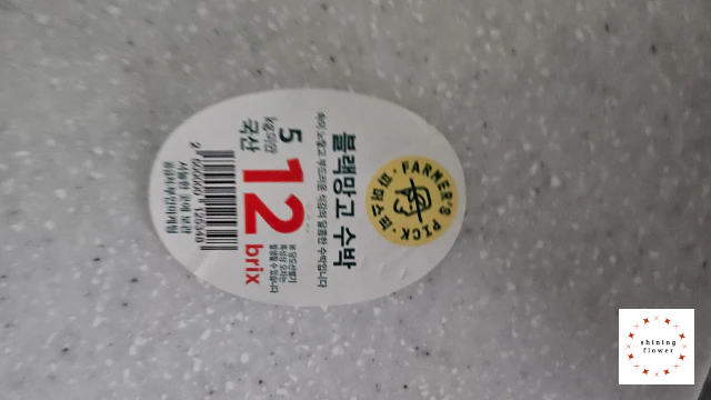 블랙망고수박-라벨-당도 표기