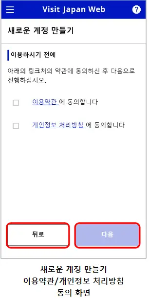 비짓 재팬 visit japan 동반가족