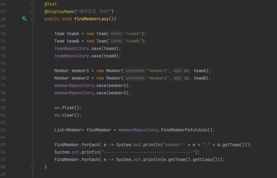 페치 조인 테스트