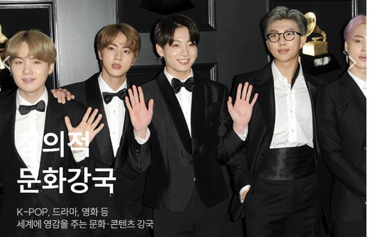 BTS 부산엑스포 홍보대사 사진
