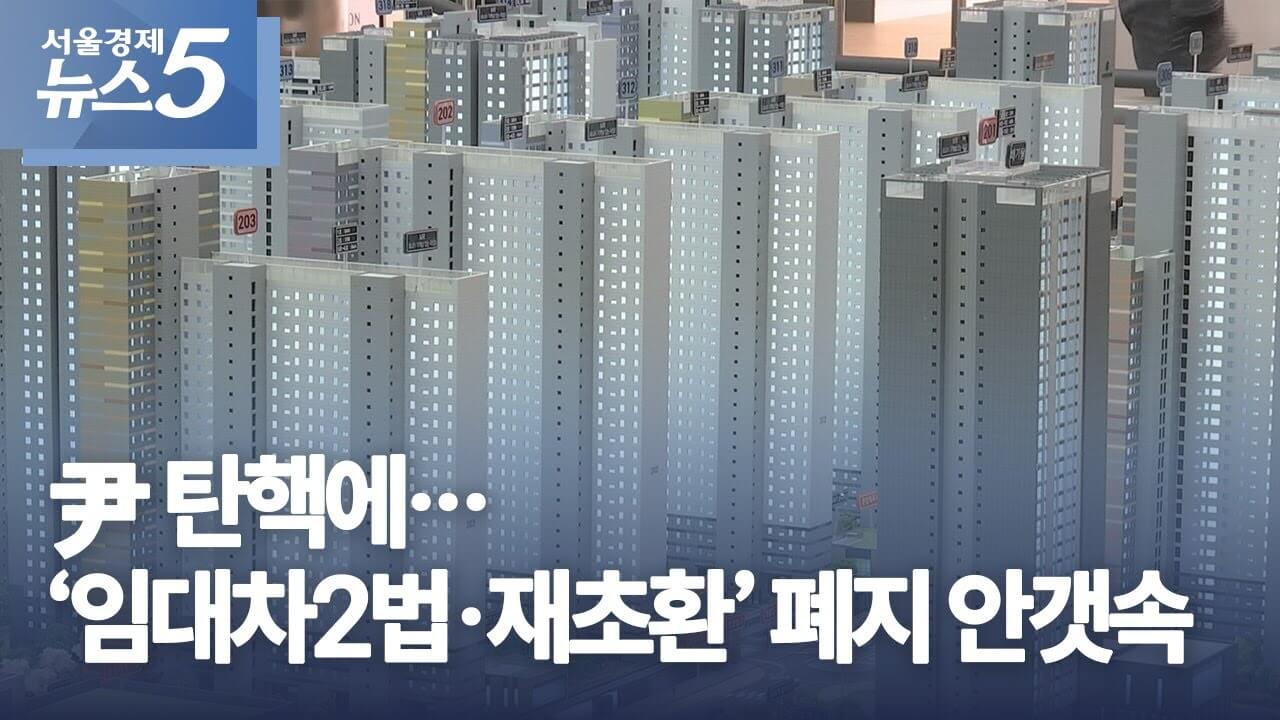 재초환 폐지 국민청원|참여 방법 서명하기 재초환폐지란?