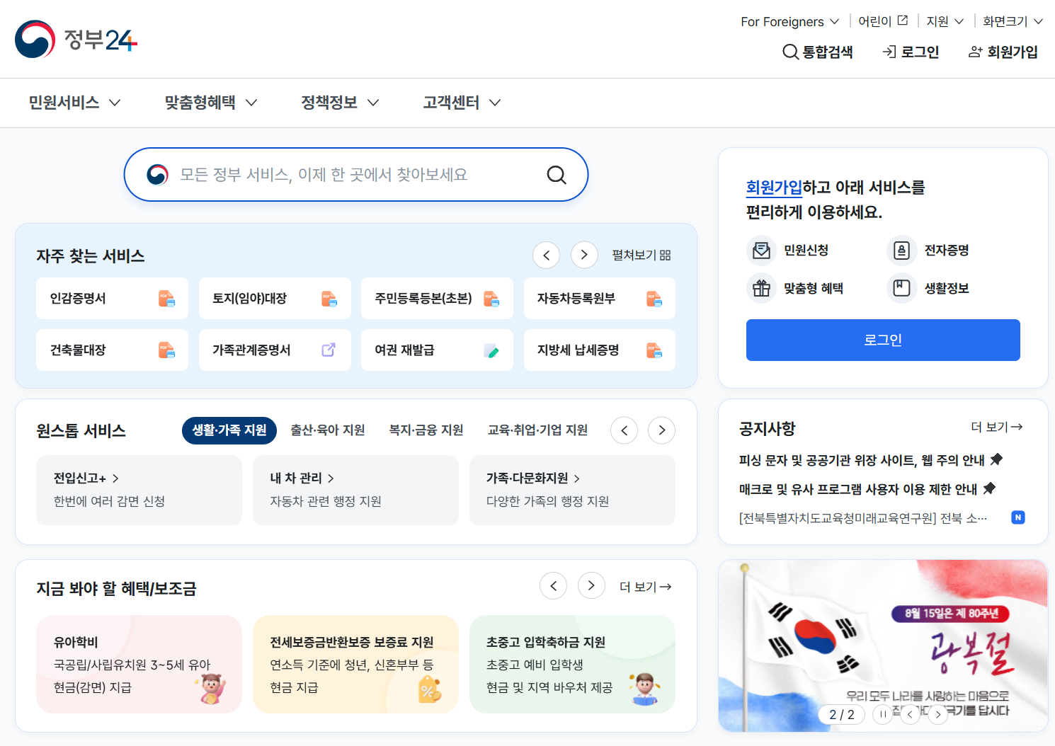 신분증 분실신고 철회 해제 재발급 취소하는법