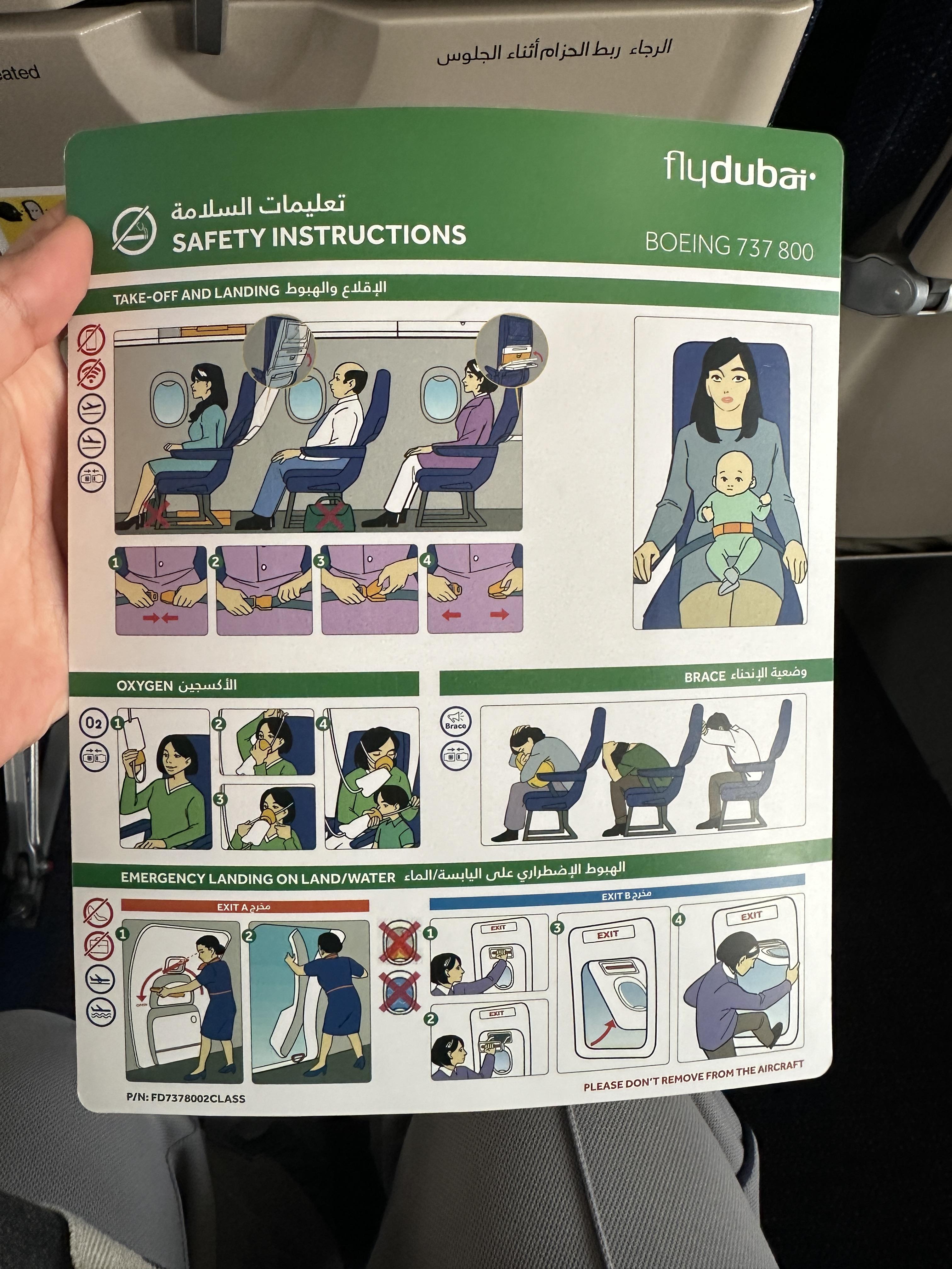안내 종이