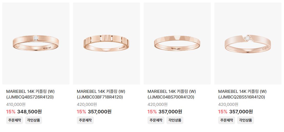 제이에스티나 커플링 1