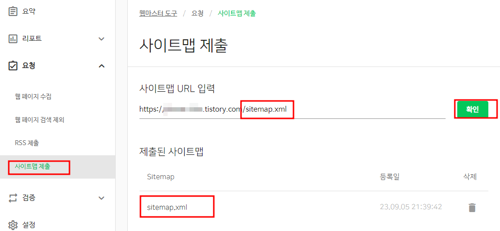 티스토리 사이트 네이버에 등록하는 방법 서치어드바이저