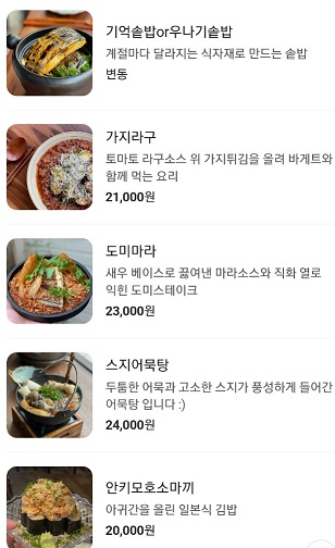 메뉴판