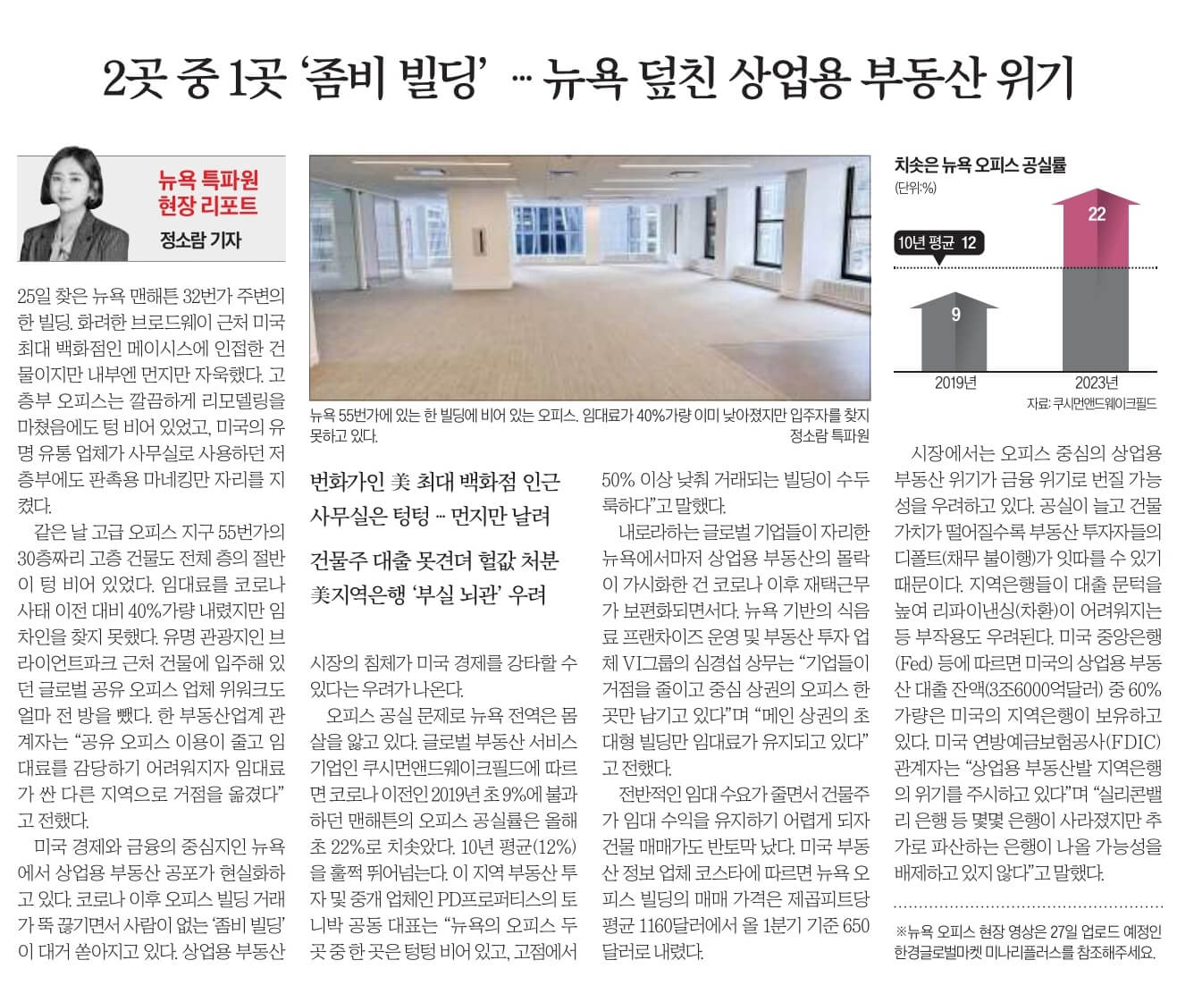 5월26일 신문스크랩4