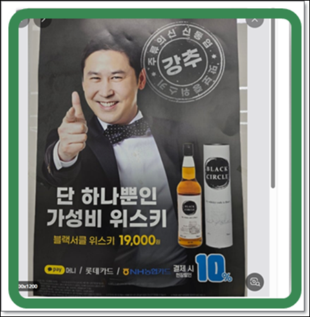 신동엽의 블랙서클 위스키, 편의점에서 언제쯤 다시 만날 수 있을까?