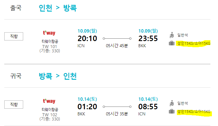 스카이 스캐너 수하물