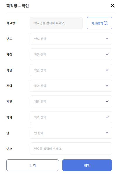 교육디지털원패스 회원가입 사용법 가이드 (2025)