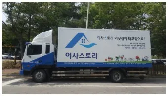 이삿짐센터 가격비교 추천 순위_5