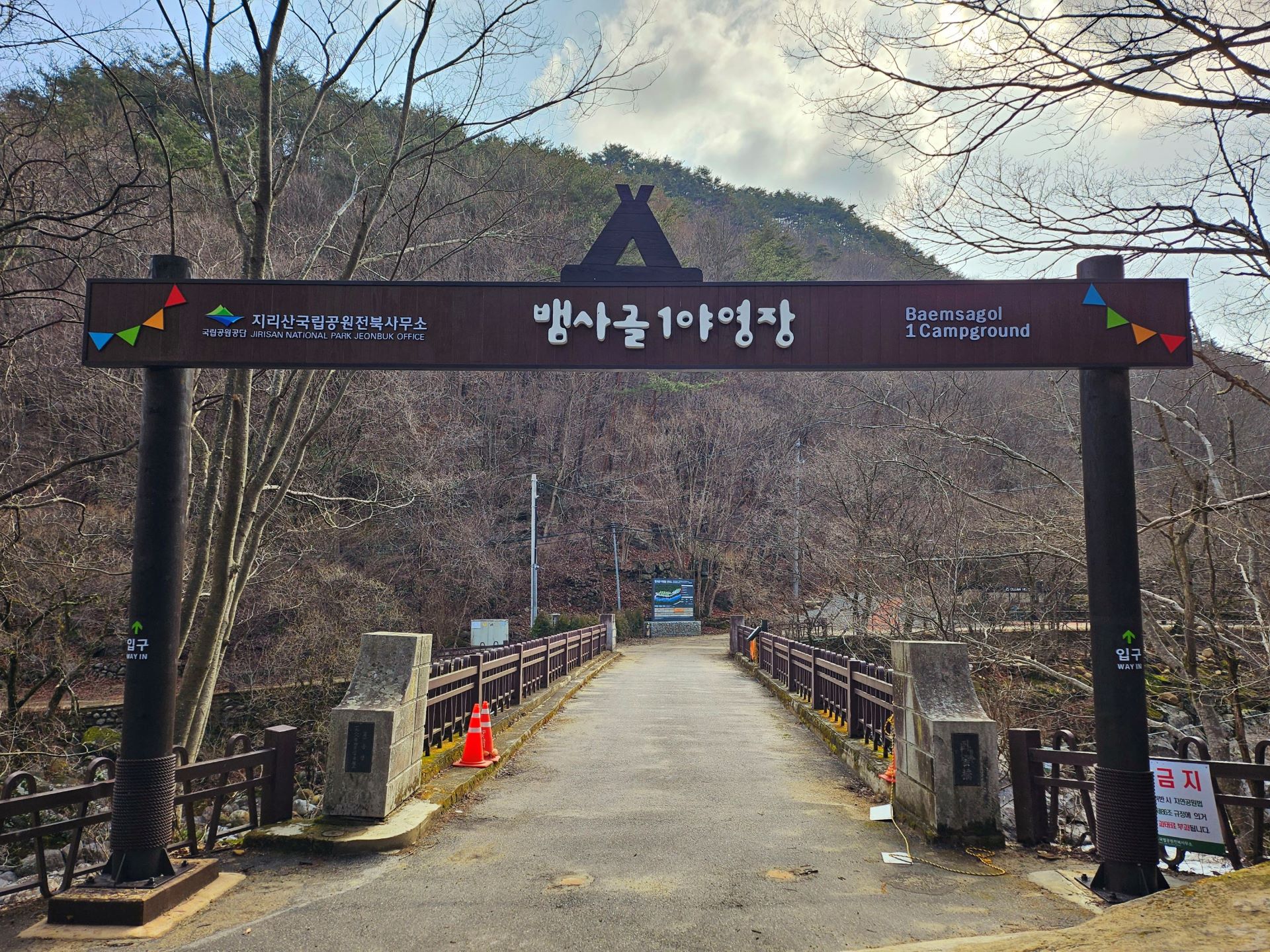 국립공원 지리산 뱀사골 야영장 예약방법