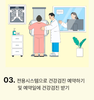 대전시 소상공인 건강검진비 30만원 지원신청