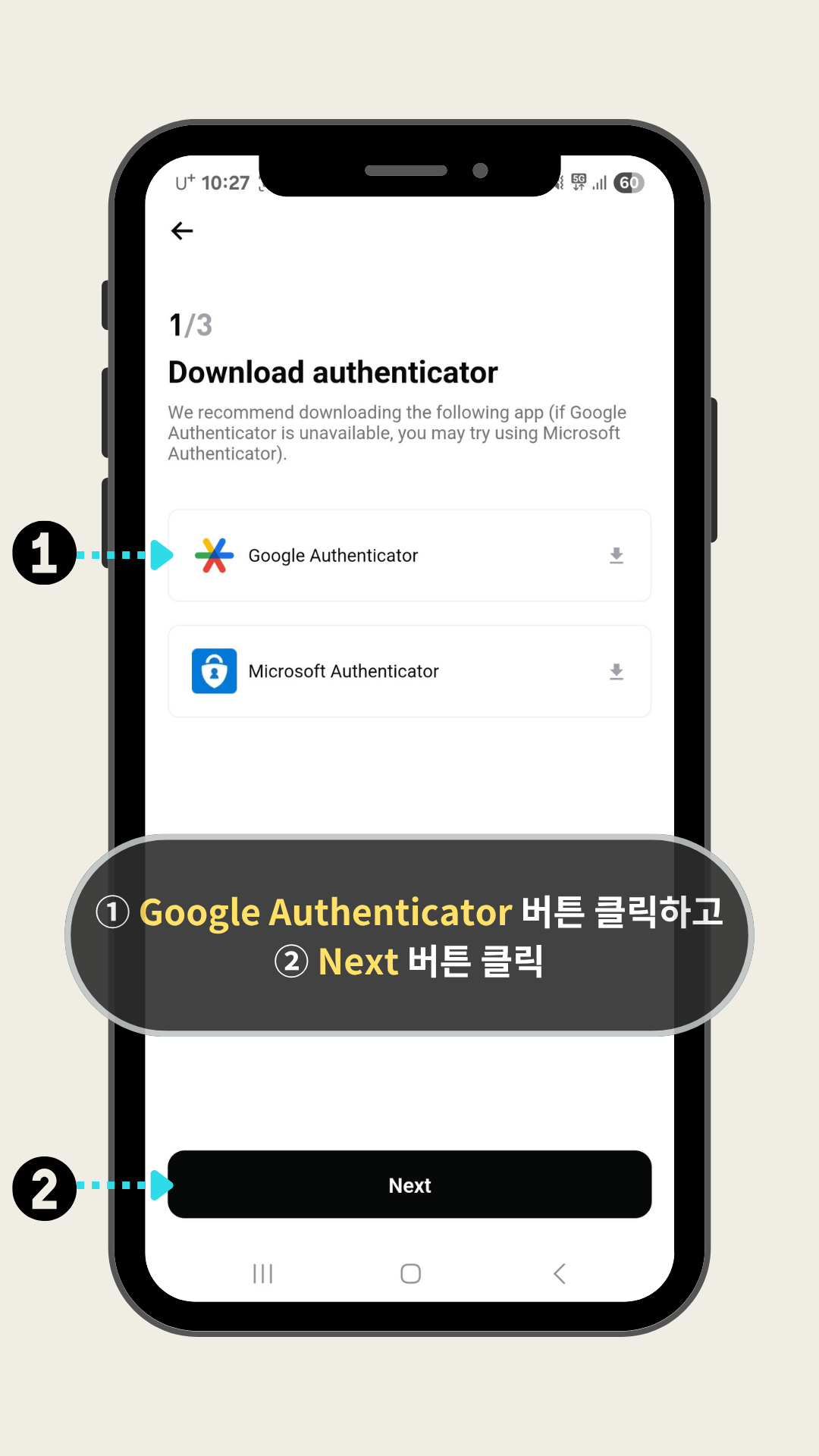 Google Authenticator 클릭하기