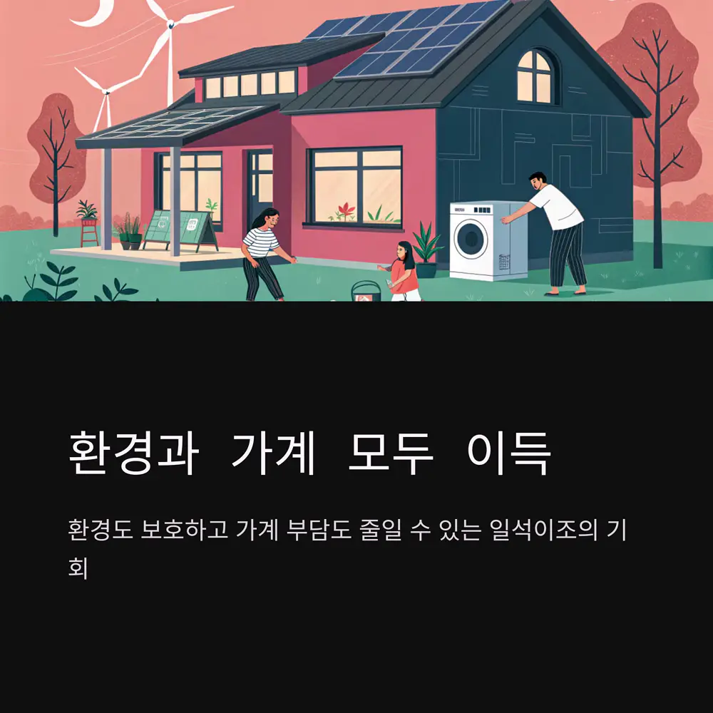 환경과-가계