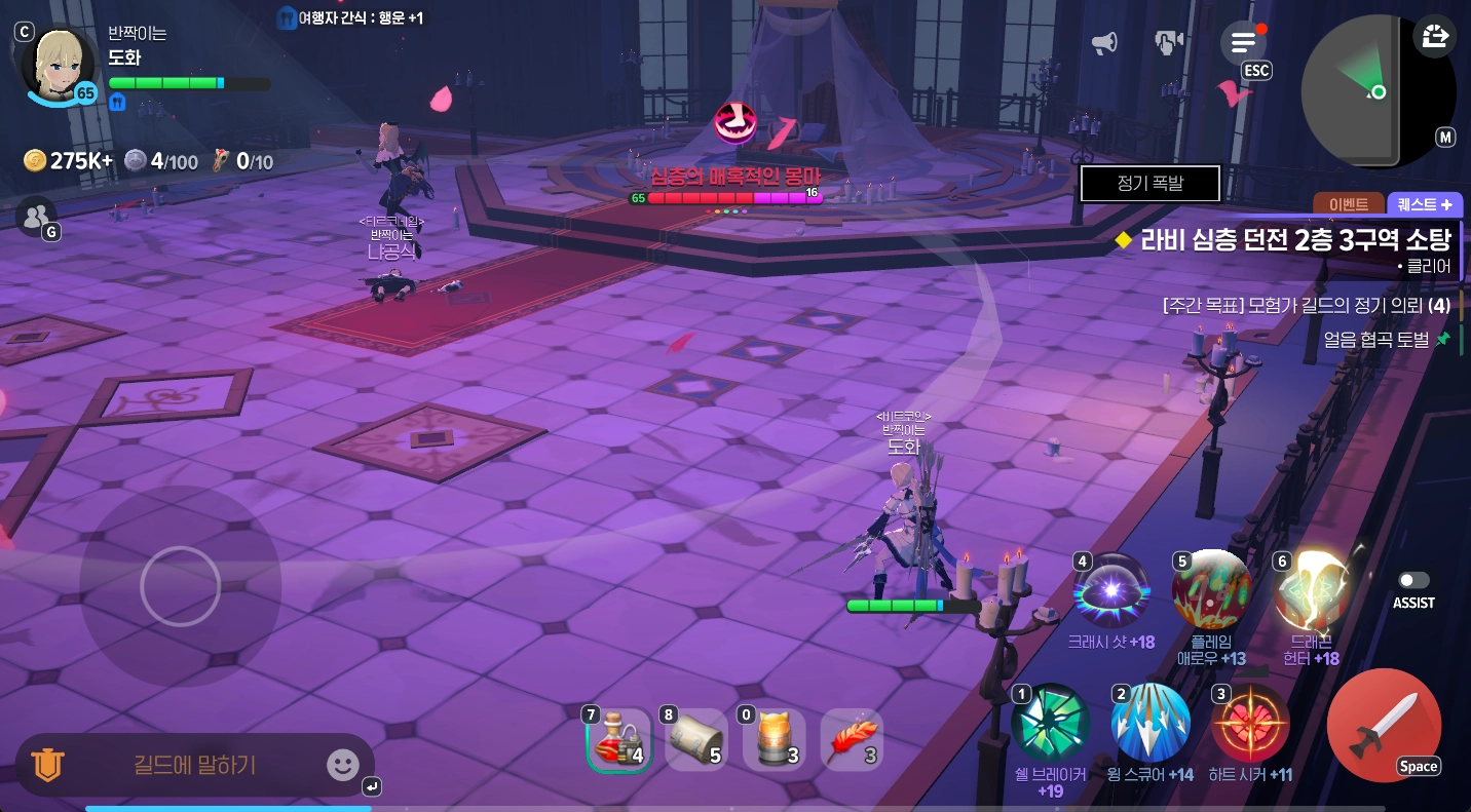 마비노기 모바일 라비 심층 2-3 공략