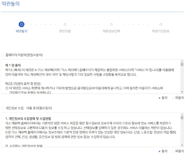 도시가스 캐시백 신청