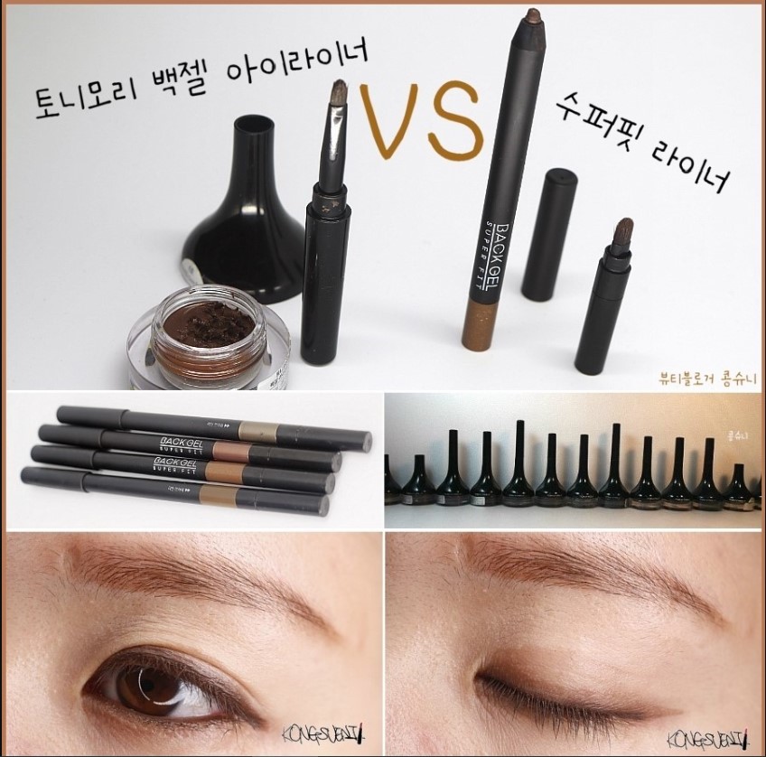 이니스프리 젤 아이라이너