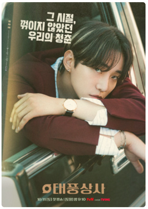 태풍상사