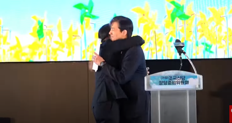 신장식 조국신당 입당