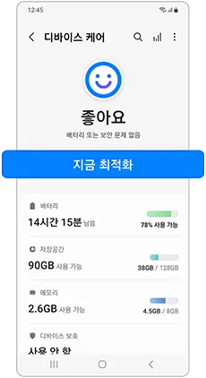 갤럭시 기기 사용 중 뜨겁거나 발열이 발생하는 경우 조치 방법 안내