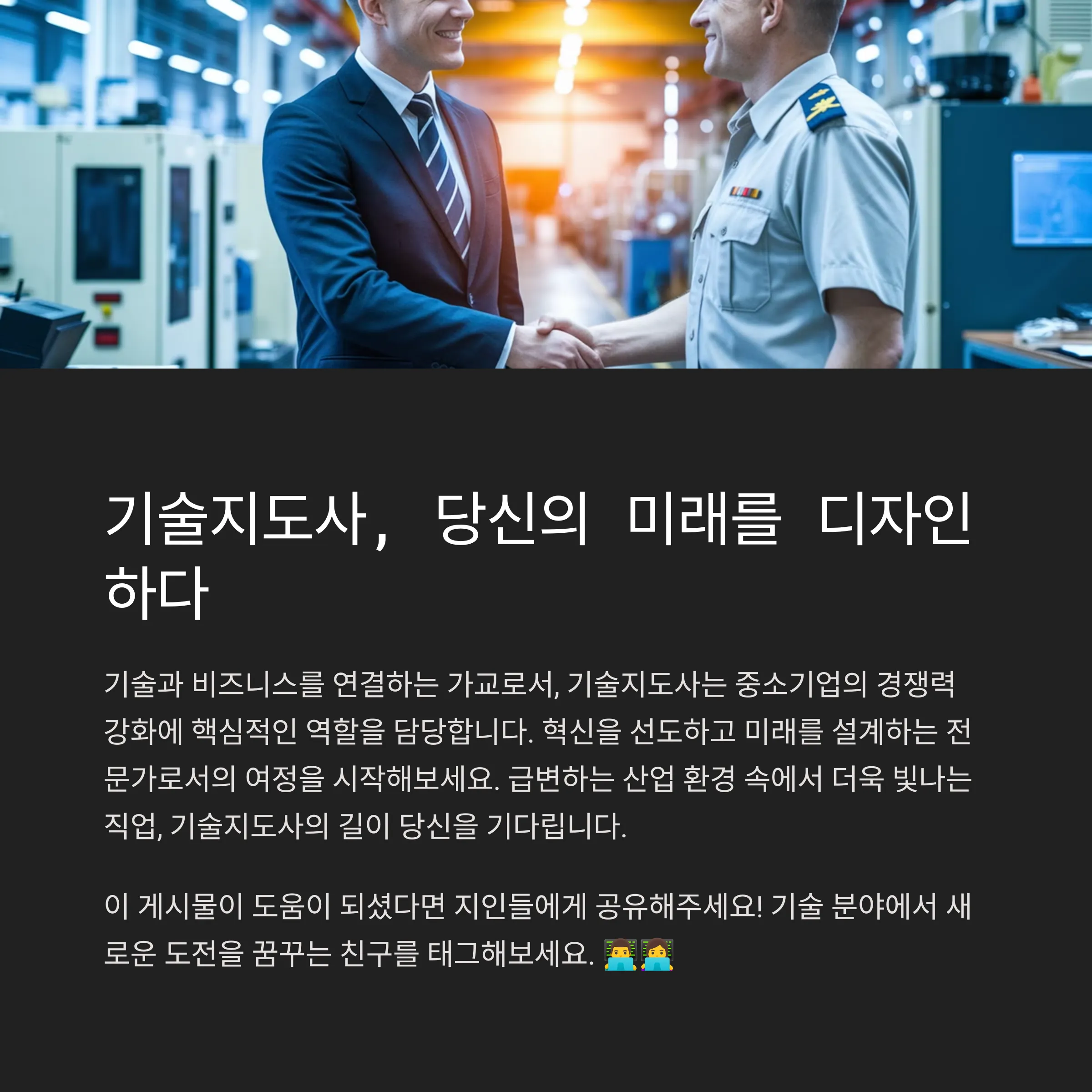 기술지도사(1차공통)