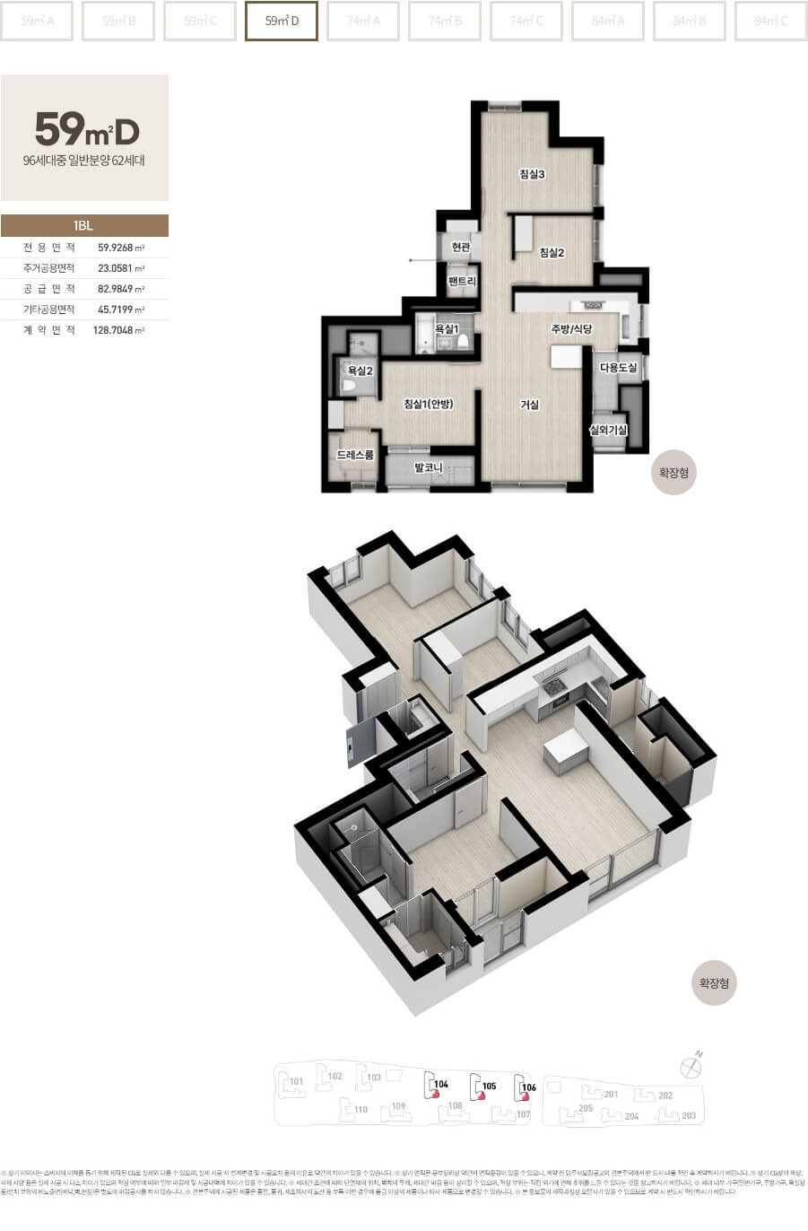 해링턴스퀘어 신흥역 59D 평면도