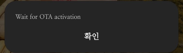 티플러스 셀프개통