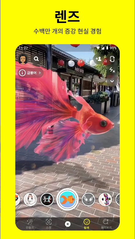 Snapchat, 스냅챗의 매력, 창의적인 소통을 위한 필수 앱, 사진과 짧은 동영상(Snap), sinapcat, snapchat 사용법