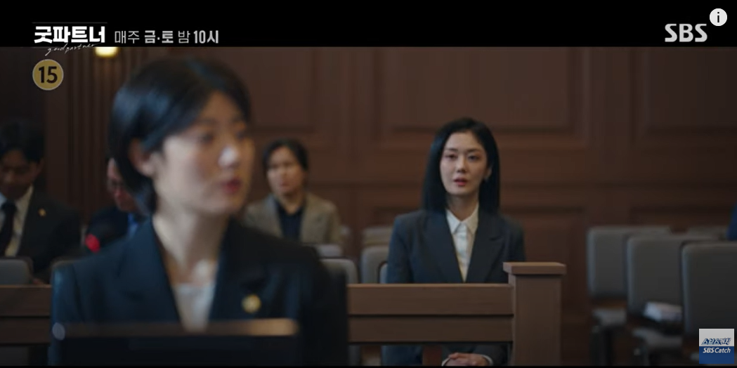굿파트너1화