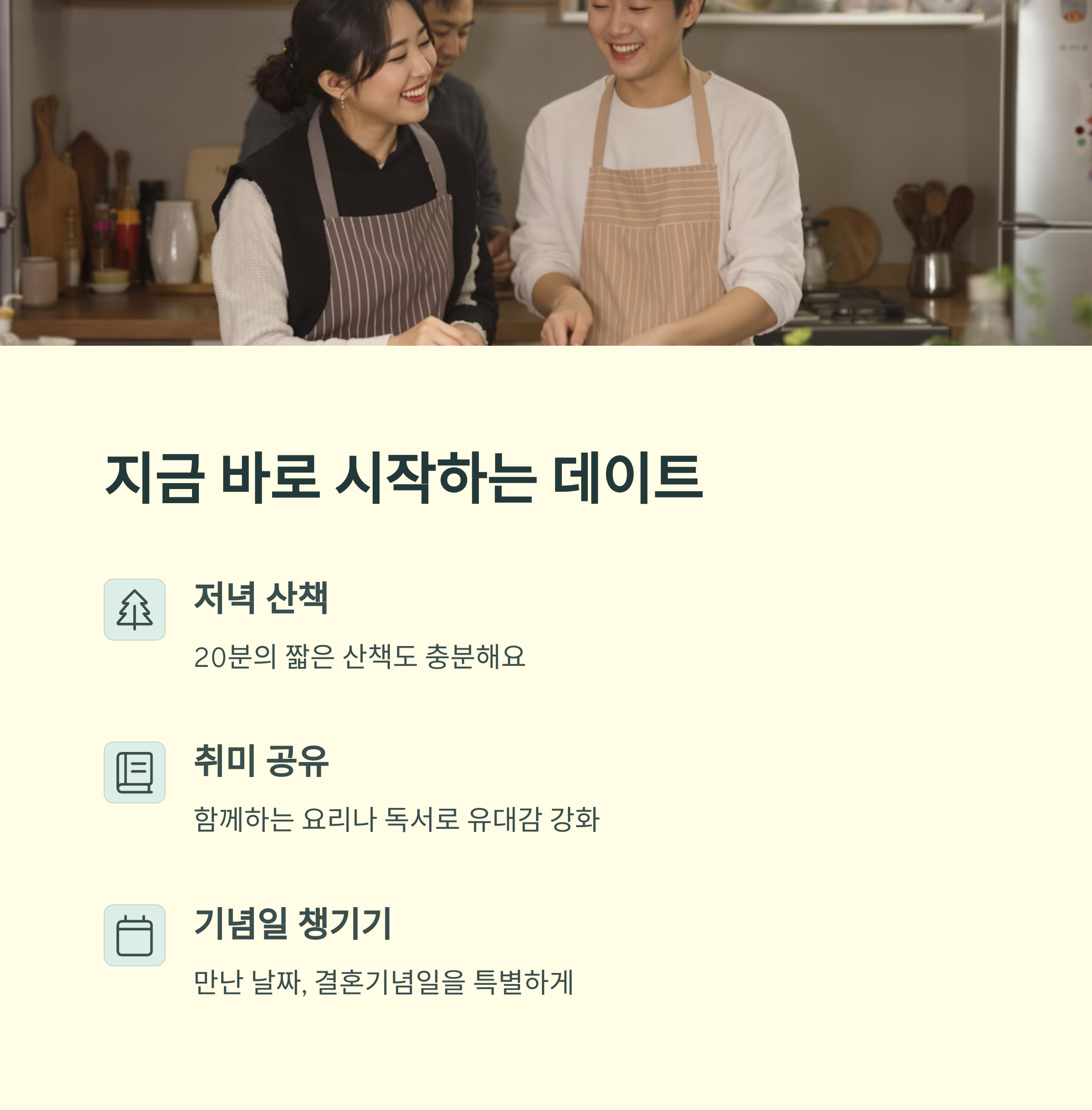 ๊ฒฐํผ ํ์๋ ๋ฐ์ดํธ๋ฅผ ์ง์ํด์ผ ํ๋ ์ด์