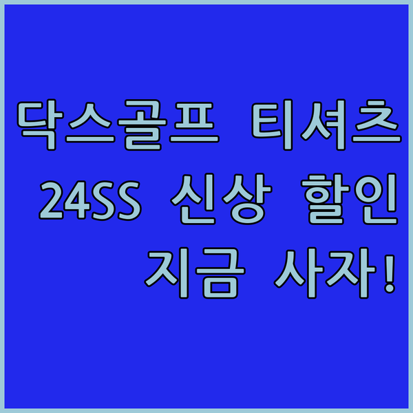 닥스 레노마골프 24SS 신상 티셔츠
