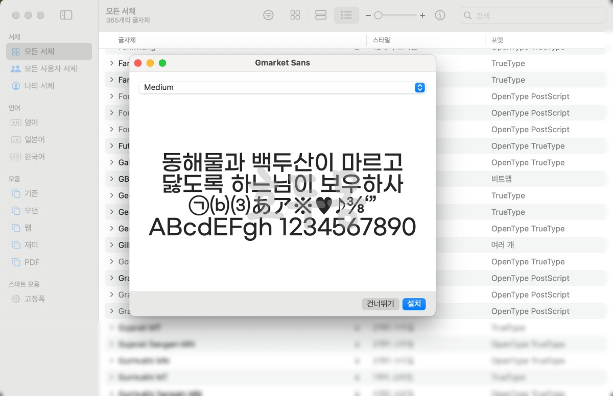 설치 전 확인