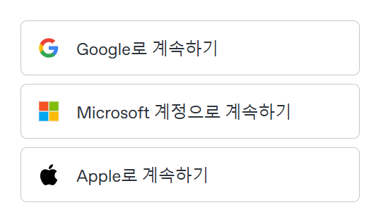 챗gpt 무료 사용