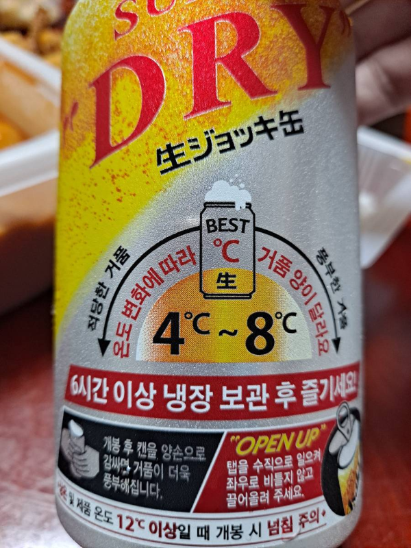 아사히 슈퍼드라이 거품 팁