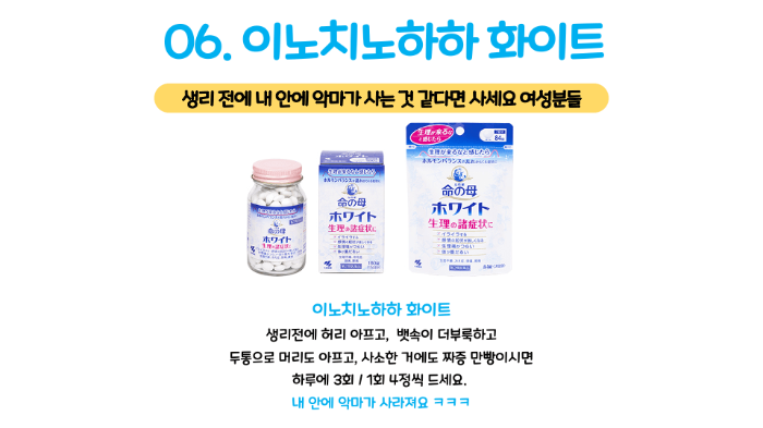 후쿠오카-돈키호테-쇼핑리스트-돈키호테-할인쿠폰-사용방법-샤론파스-동전파스-소화제-오타이산-진통제-감기약-파브론-위장약-카베진-영양제-선크림-화장품-식품-음식-카레-라멘-손톱깎이