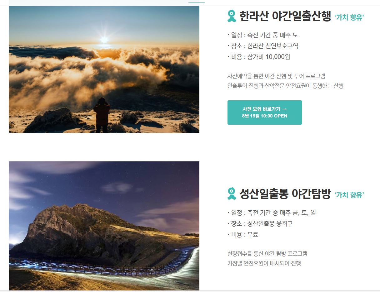 세계자연유산 제주