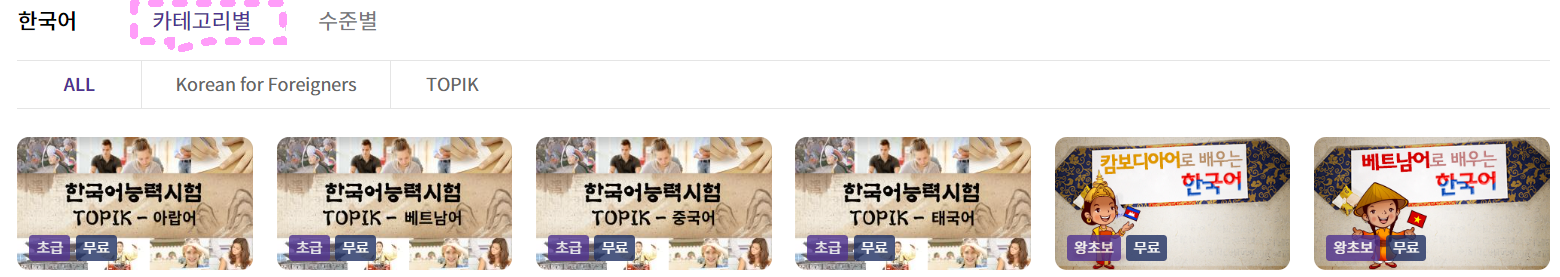 한국어-카테고리별-나눔