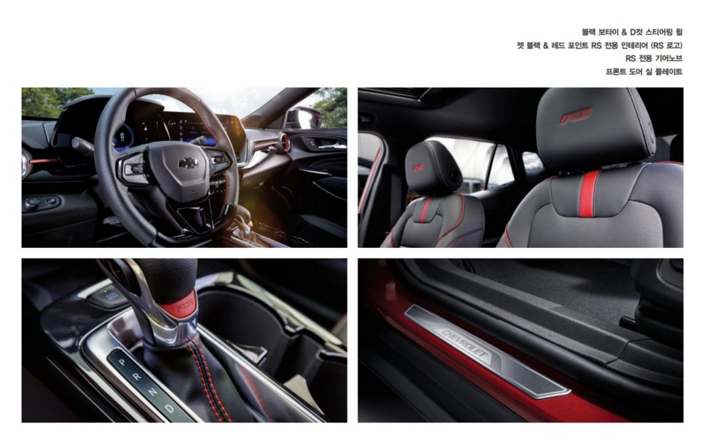 트랙스 크로스오버