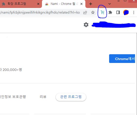 나미-Nami-wallet-생성-설치완료