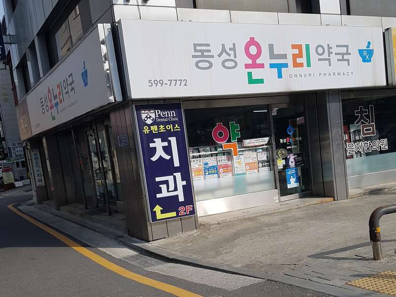 4.1 약국의 운영 정보