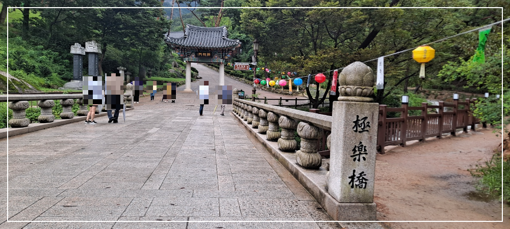 극락교