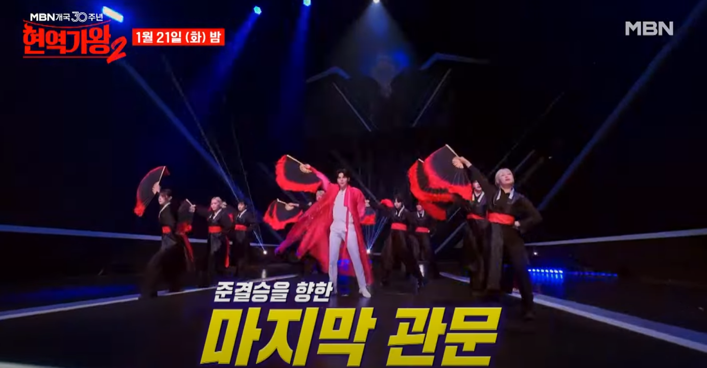 현역가왕2-투표하기