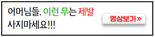 안좋은-무-걸러내기