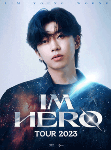 임영웅 2024 콘서트 고양 킨텍스 일정 예매방법