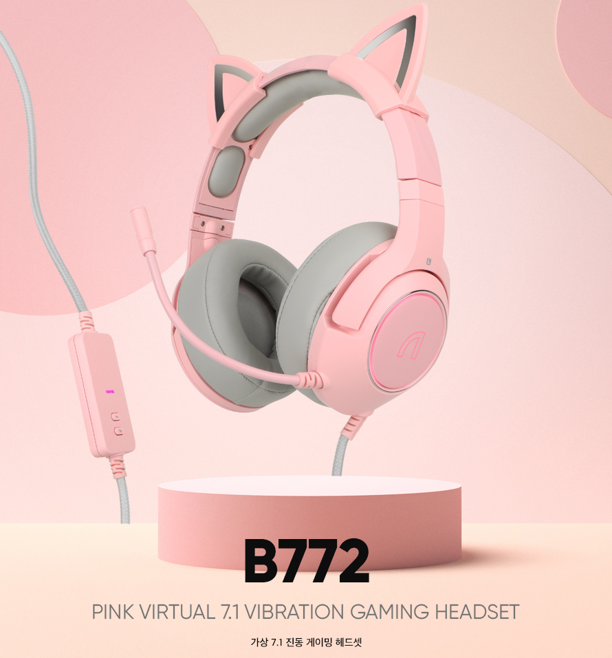ABKO B772 핑크 가상 7.1 진동 게이밍 헤드셋